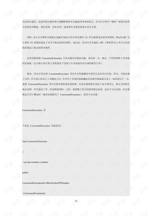 多線程編程技術(shù)開(kāi)發(fā)指南